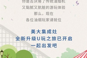 油烟请就位，<span class=
