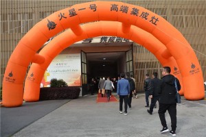 财富盛会|火星一号集成灶<span class=