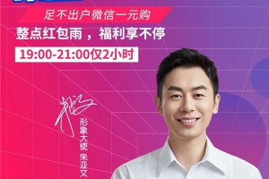朱亚文带你抢工厂 微信享钜惠 | 培恩电器416超级<span class=