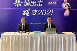 浙派集成灶特训营郑州站拉开帷幕！ “集”速出击 耀变2021！