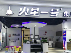 火星一号门店