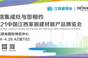 展会篇章已打开，弗乐卡集成灶期待与你相约<span class=