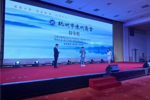 万事兴集成灶入选杭州市嵊州商会<span class=