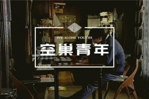 柏信集成灶：一个人<span class=