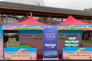 无奔跑 不青春丨万事兴集成灶赞助武夷山市<span class=