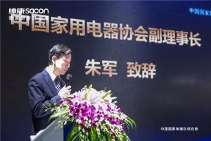 帅康集成灶开启健康<span class=