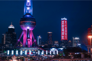第四届“森歌蒸烤节”隆重启幕，地标灯光秀点亮魔都上海与名都重庆