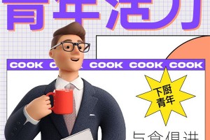 帅丰集成灶玩转<span class=