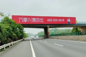 万事兴集成灶聚势前行，霸榜百度<span class=