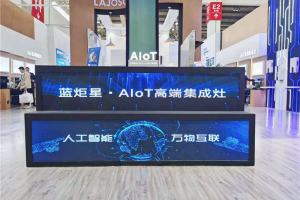 蓝炬星AIoT高端集成灶<span class=