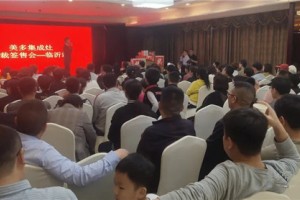 签约298单 | 美多集成灶总裁签售会临沂站全程签约<span class=