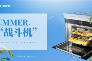 夏日续命厨房神器，有了<span class=