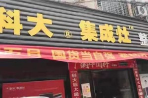 买科大 抽神车 送华为！红五月 国货当自强！