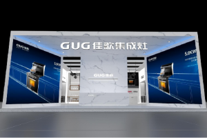 至臻新品，全新亮相！佳歌集成灶诚邀您参加2021<span class=