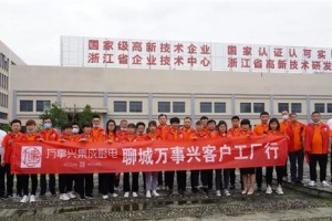 兴火燎原丨万事兴集成灶聊城<span class=