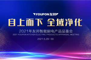 自上而下，全域净化！友邦<span class=