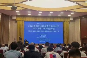 实力丰范 | 新时代、新使命，大会表彰帅丰集成灶荣获“2020浙江省企业社会责任<span class=