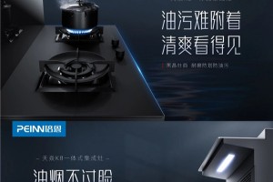 新品解读丨培恩天焱K8 集智尊享<span class=