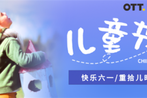 莫负六•一好时光 | <span class=