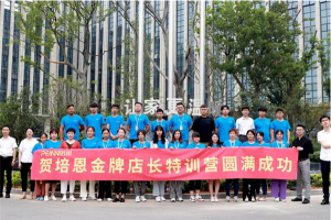 授人以渔 决胜终端丨培恩电器第九期金牌店长<span class=
