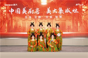 《唐宫夜宴》在美大集成灶-中国美厨房大开盛宴——《美大奇妙夜》