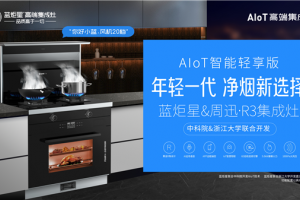 蓝炬星丨蒸烤<span class=