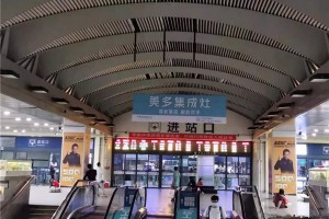 高铁站掀起“美多风”，美多集成灶又强势登陆杭州站，灯箱广告常年<span class=