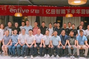 “产品主建，渠道主战”！亿田<span class=
