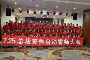 帅丰河南战区七月总裁签售会顺利启动！厉兵秣马 亮剑出征