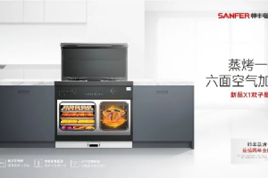 帅丰电器：从探索者到引领者的转变，全面绽放国货品牌科技之光