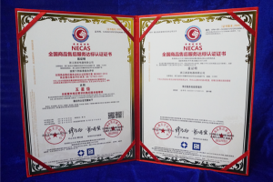 浙派集成灶荣获《NECAS全国<span class=