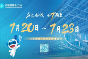 重磅！美多语音集成灶将亮相广州建博会，实力演绎<span class=
