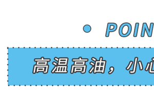 夏天有了美大，厨房安全等级妥妥“翻倍”！