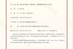 帅丰电器再获中国发明专利，从探索者到引领者高歌猛进