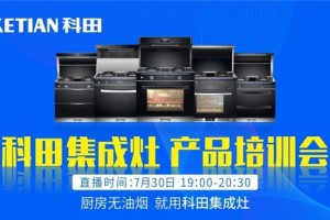 为终端赋能|锁定7月30日晚7点<span class=