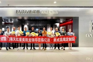 厦门海天红星美凯龙高层<span class=