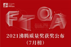实力认证！科大集成灶斩获<span class=
