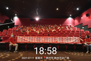 森歌邀您看大片老客户观影活动<span class=