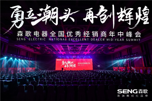 蒸烤一体机哪个品牌好，森歌电器<span class=