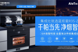 炬星实力 I 蓝炬星凭什么「全面淘汰<span class=