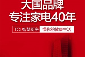 TCL第三季#惠八月 撼全城#完美收官，带你体验沉浸式<span class=