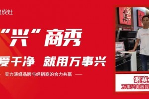 万事兴“兴”商秀丨云南大商谢赛文奋楫者先，勇攀“滇”峰！