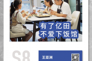 老字号三代传人揭秘 | <span class=