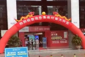 热烈祝贺培恩重庆秀山店惊艳开业！