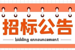 重要通知！ | 亿田关于「烤箱内胆焊接专机<span class=