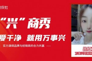 “兴”商秀丨万事兴乘风破浪的姐姐——吕红玉