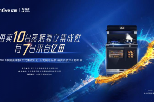 智能蒸烤，定义未来，《<span class=
