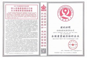 再获殊荣！热烈祝贺培恩电器荣获“<span class=
