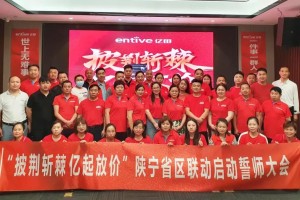 “披荆斩棘 亿起放价”！<span class=