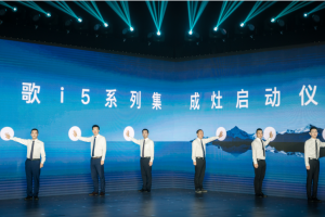 森歌i5系列新品重磅发布 晶致黑科技诠释理想<span class=